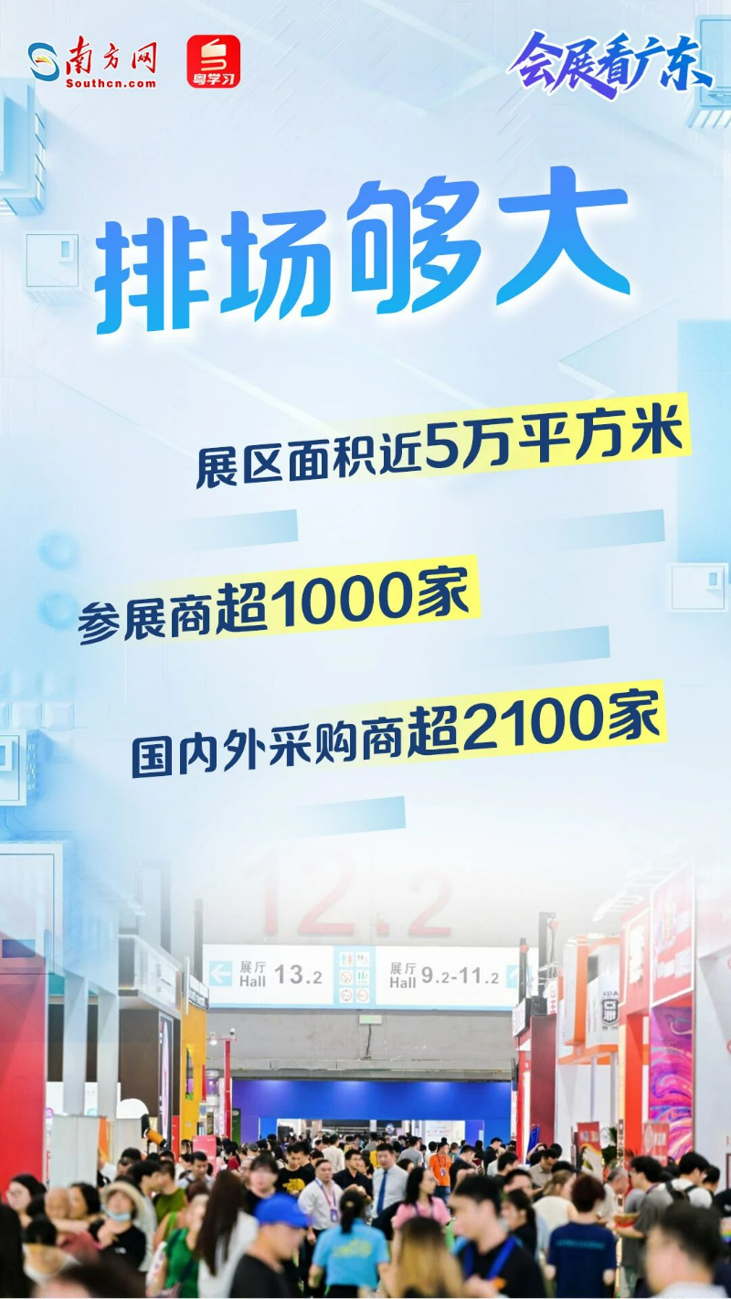 揽金近70亿元！首届广东优品展交出亮眼答卷，见证内外贸新活力.png
